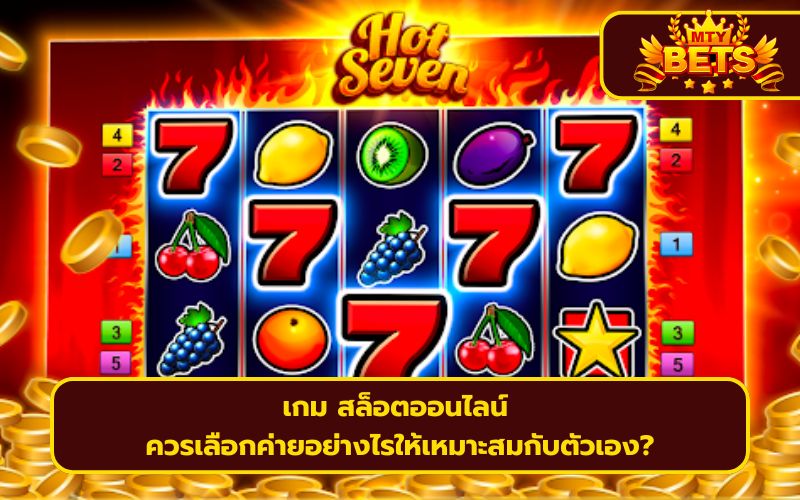 เว็บสล็อต